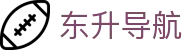 东升导航 - 东升娱乐平台官网